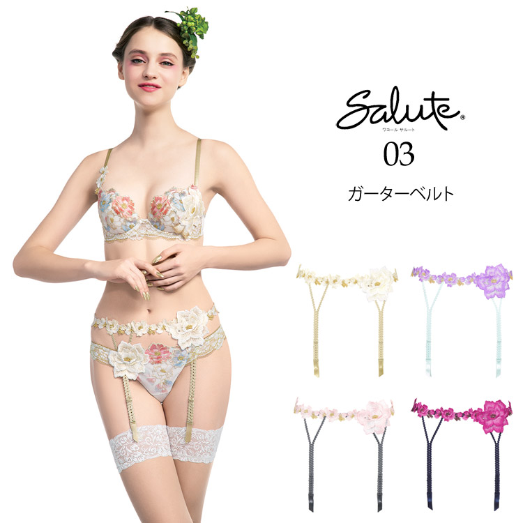 サルート（SALUTE） ワコール 03G ガーターベルト 単品 レディース