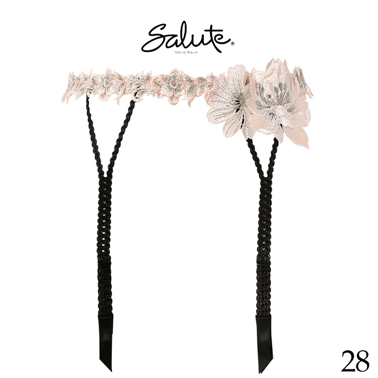 サルート（SALUTE） ワコール 28 グループ ガーターベルト 新作 セール