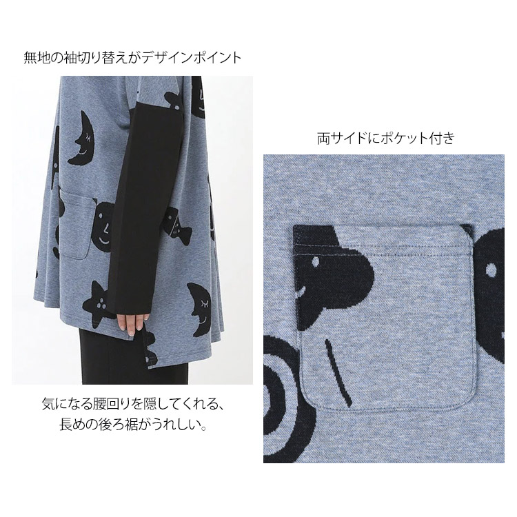 【wacoalワコール】マタノアツコ　Tシャツ　お天気や　HTX517 ワコール Wacoal マタノアツコ ATSUKO MATANO お天気や パジャマ
