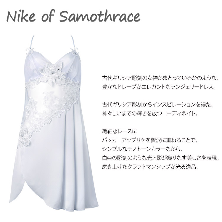 サルート（SALUTE） ワコール 32グループ 32G ランジェリードレス LL