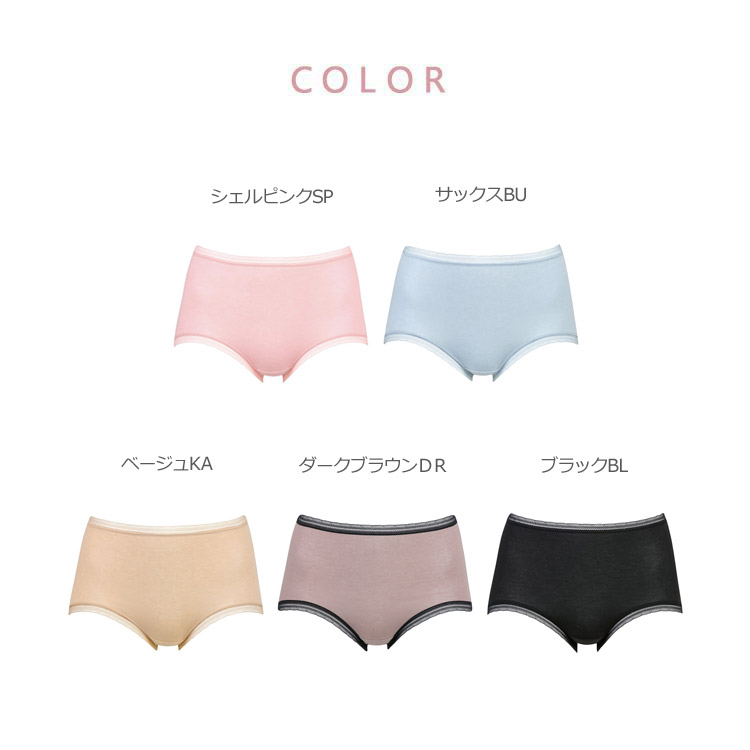 WACOAL（ワコール） ディアヒップ ショーツ オーガニックコットン 綿混