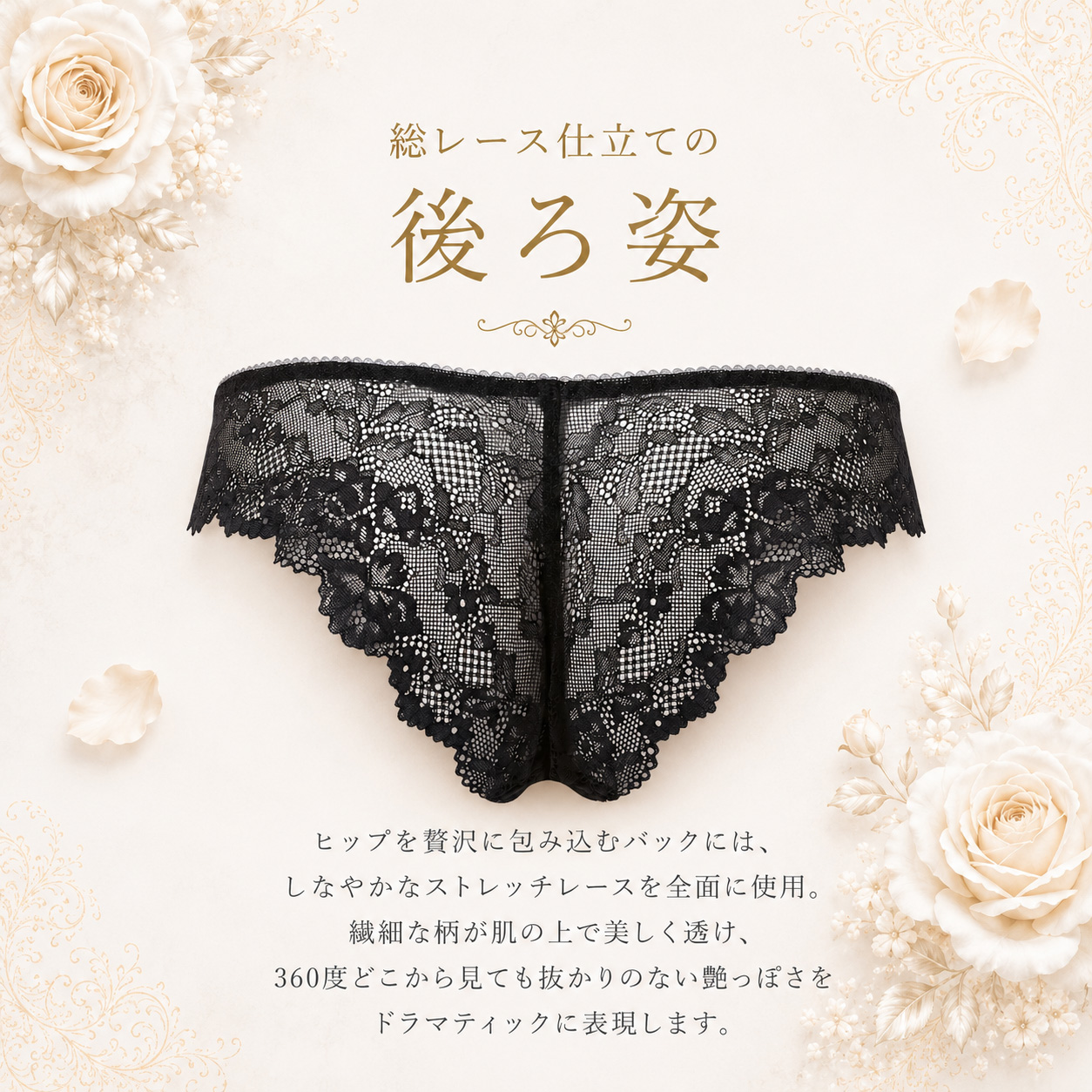 サルート（SALUTE） ワコール 37G Tバックショーツ ソング レース