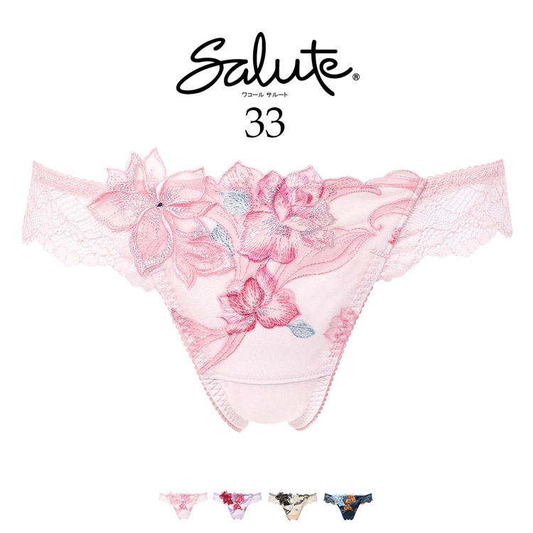 サルート（SALUTE） ワコール 33グループ 33G Tバックショーツ ML