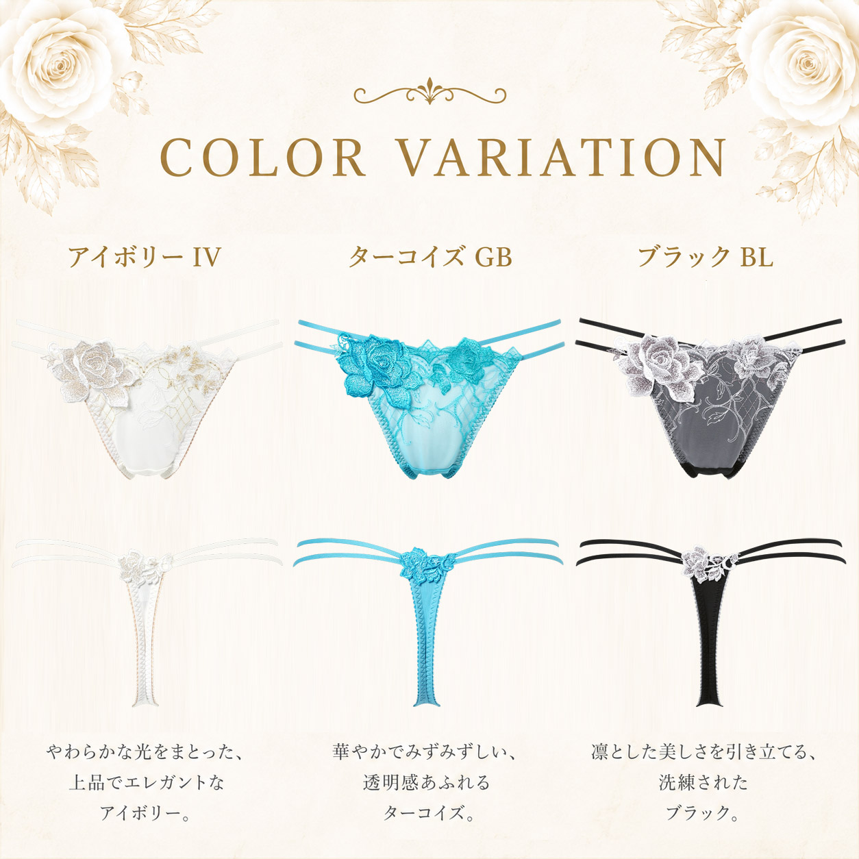 サルート（SALUTE） ワコール 37G Tバックショーツ ひもパン 紐