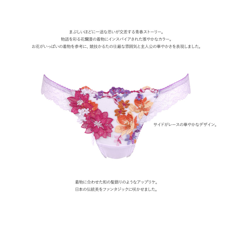 サルート（SALUTE） ワコール 81G Tバックショーツ 単品 PTJ481