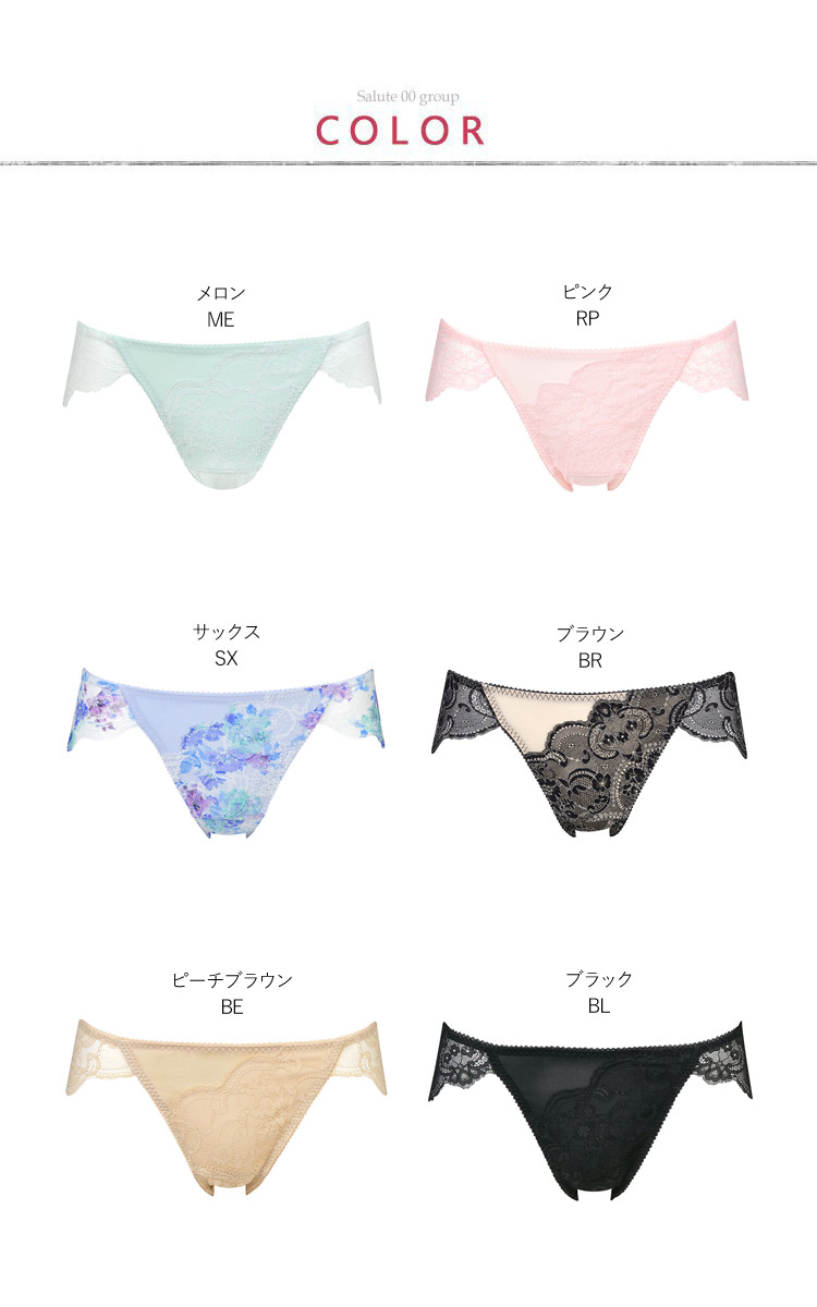 saluteサルート❤店舗限定59Gノーマルショーツ❤L❤IV❤PTJ759❤ saluteサルート❤店舗限定59Gノーマルショーツ❤L❤IV❤PTJ759
