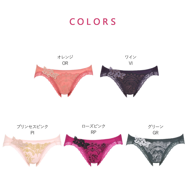 サルート ワコール 74G スタンダードショーツ セクシー 新作