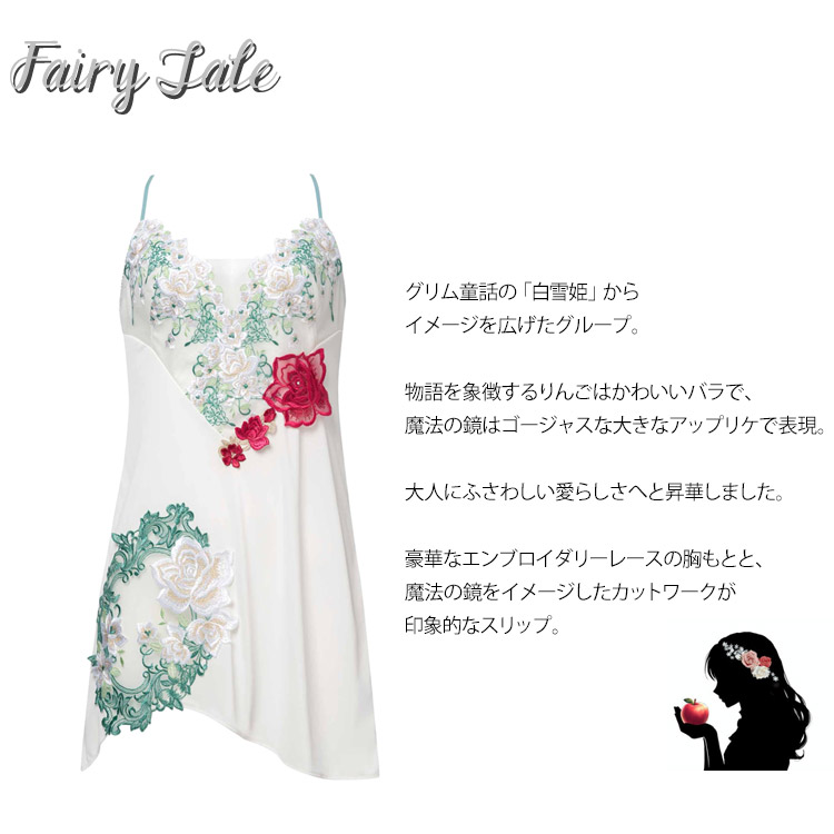 サルート（SALUTE） ワコール 16 グループ スリップ ランジェリー 単品