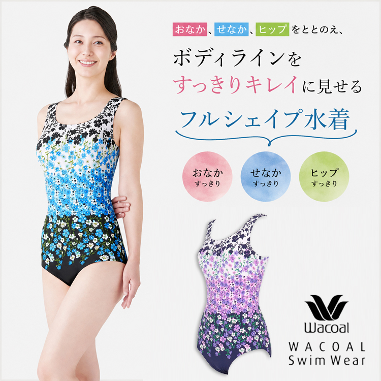 WACOAL（ワコール） 水着 スイムウエア フィットネス水着 フルシェイプ