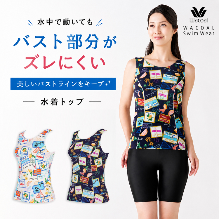 WACOAL(ワコール) 水着 トップ スイムウエア フィットネス水着 UV WACOAL(ワコール) 水着 トップ スイムウエア フィットネス水着 UV