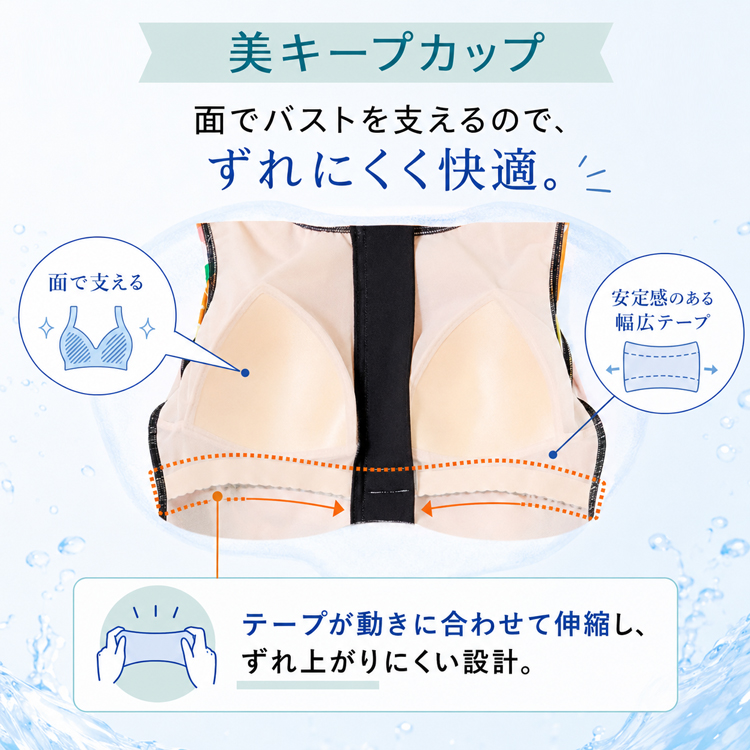 WACOAL（ワコール） 水着 トップ スイムウエア フィットネス水着 UV