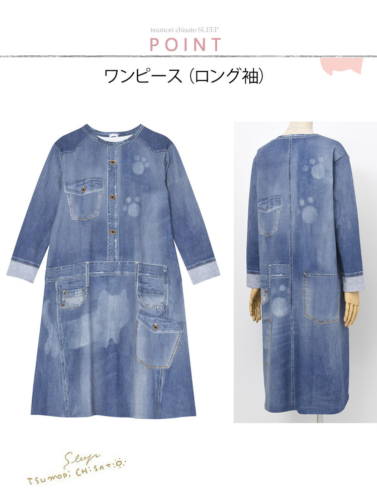 ツモリチサト tsumori chisato SLEEP まるでデニム 長袖 ワンピース 送料無料