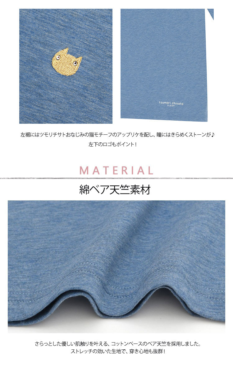 ツモリチサト トップス ７分袖 Tシャツ tsumori chisato SLEEP ML