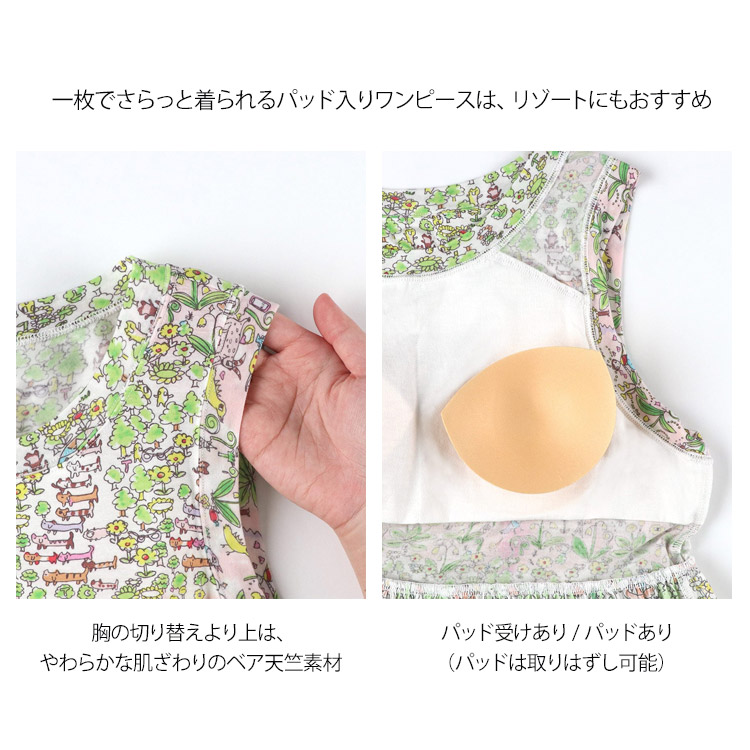 tsumori chisato SLEEP ツモリチサトスリープ カップ付き ワンピース