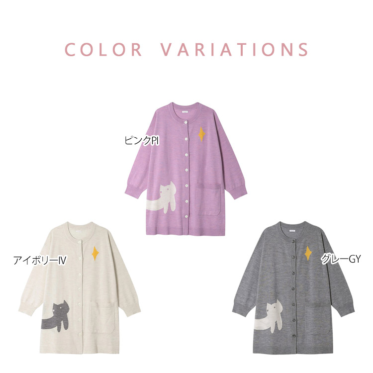 ツモリチサト カーディガン 羽織 毛 ウール 上だけ セール ML ブランド かわいい 長袖 前開き tsumori chisato SLEEP tsumori chisato SLEEP ツモリチサト カーディガン 羽織 毛