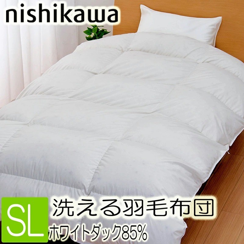 西川 洗える布団 羽毛 掛け布団 ランドリエ アイボリー シングル