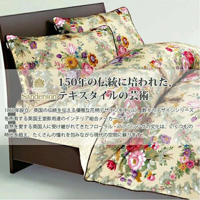 西川（nishikawa） サンダーソン 羽毛肌掛け ふとん ダウンケット