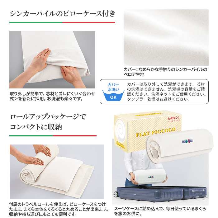 magniflex（マニフレックス） [.] NEW 枕 フラットピッコロ 【正規店