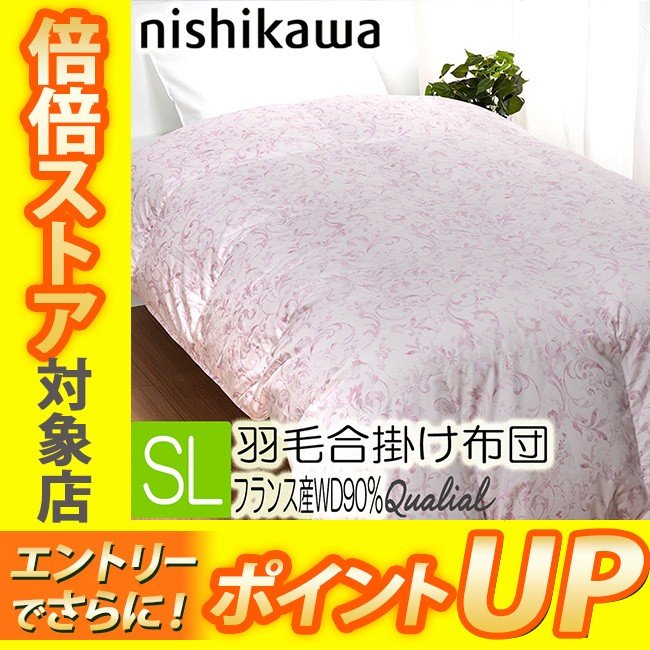 Qualial [T] 西川 クオリアル 羽毛 合掛けふとん 掛け布団 シングル