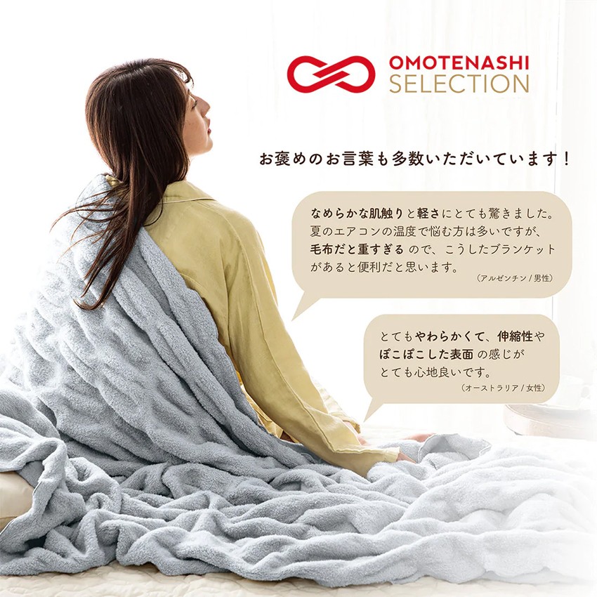 ロマンス小杉 [.] コットンケット シングル ホイップコットンケット