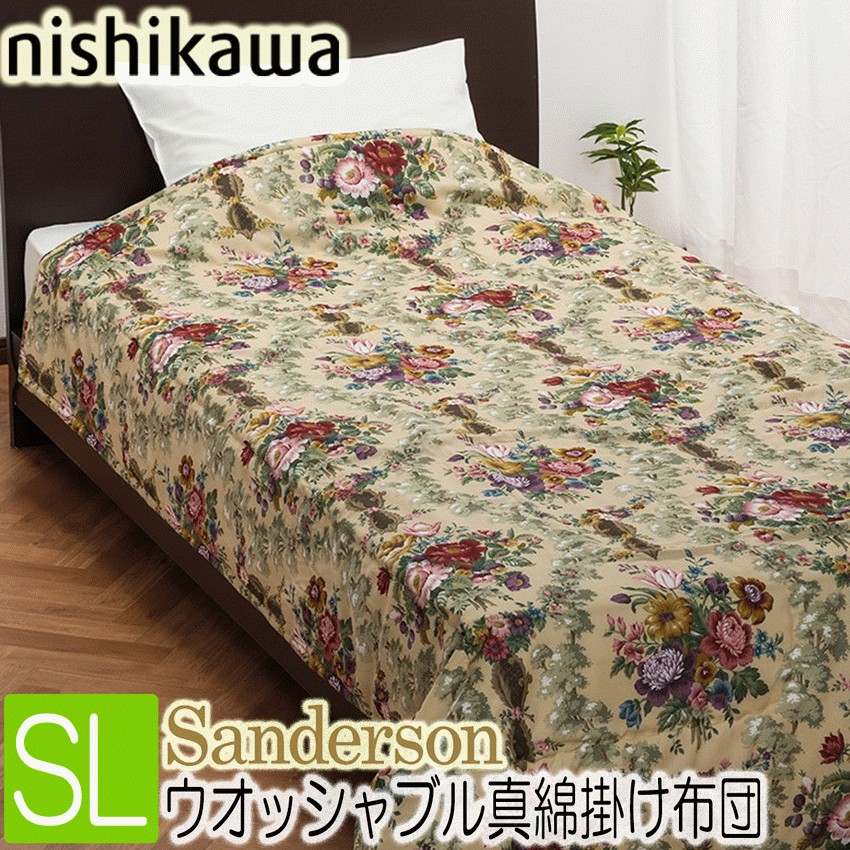 西川（nishikawa） [T] サンダーソン 真綿掛け布団 肌掛け西川