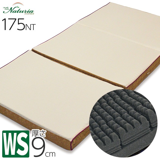 西川（nishikawa） [T] ナチュリア スリープ レギュラー 3つ折り