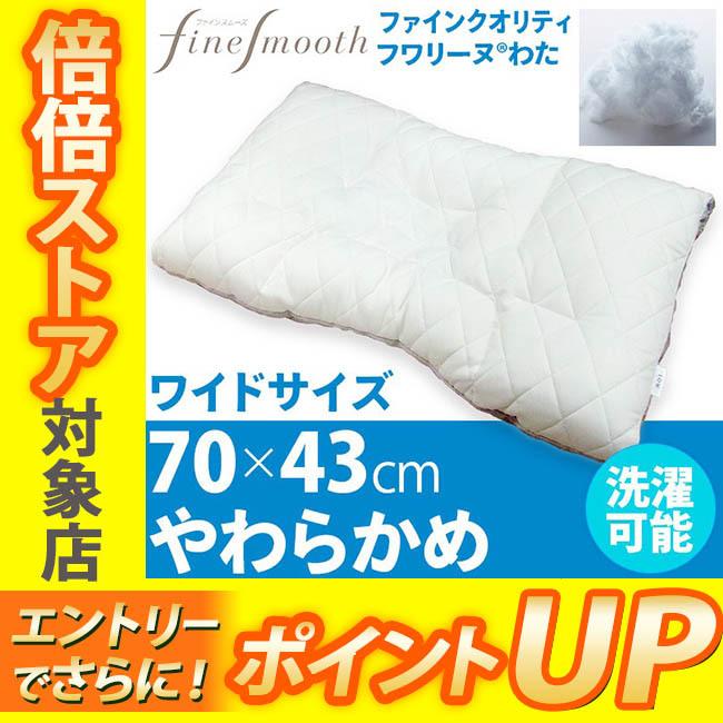 西川（nishikawa） [.] ピローケース ファインクオリティ 専用ピロー