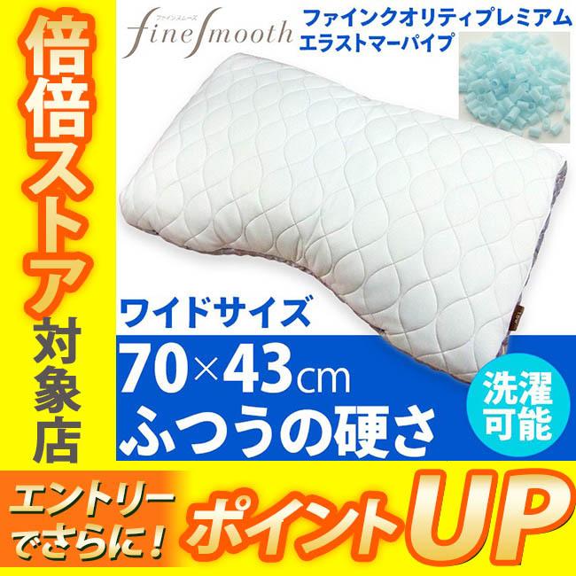 西川（nishikawa） [.] ピローケース ファインクオリティ 専用ピロー