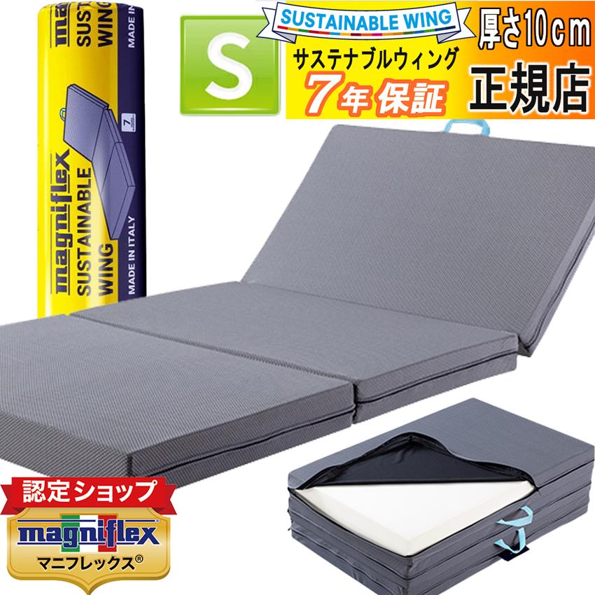 楽天市場】マニフレックス サステナブルウイング マットレス