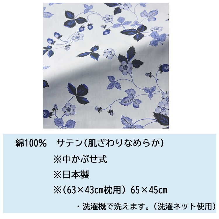 WEDGWOOD（ウェッジウッド） 枕カバー ピローケース 西川 WEDGEWOOD