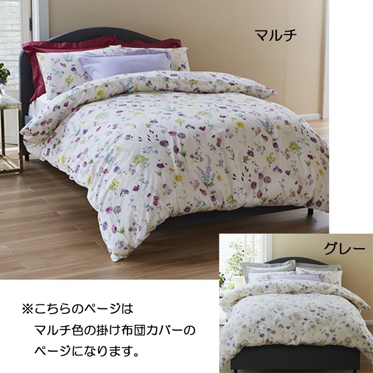 西川（nishikawa） 掛け布団カバー シングル 24＋ マルチ 花柄