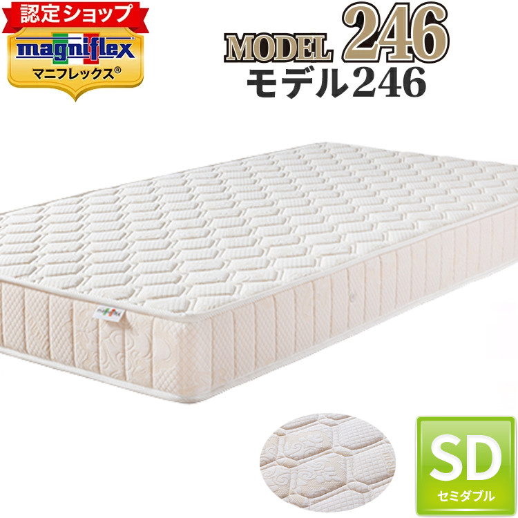 マニフレックス ベッドマットレス モデル246 セミダブル 幅120cm 正規 