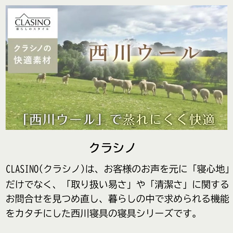 西川（nishikawa） 洗えるウールベッドパッド ダブル 140×200cm ウール