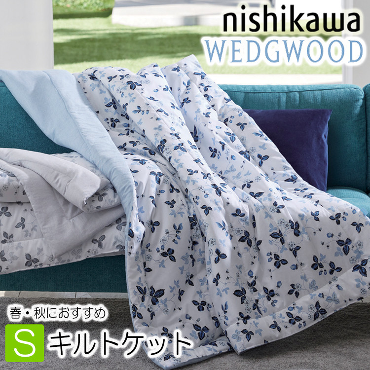 WEDGWOOD（ウェッジウッド） 西川 キルトケット シングル WW5602 柄面