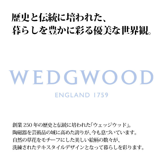 WEDGWOOD（ウェッジウッド） 西川 キルトケット シングル WW5602 柄面
