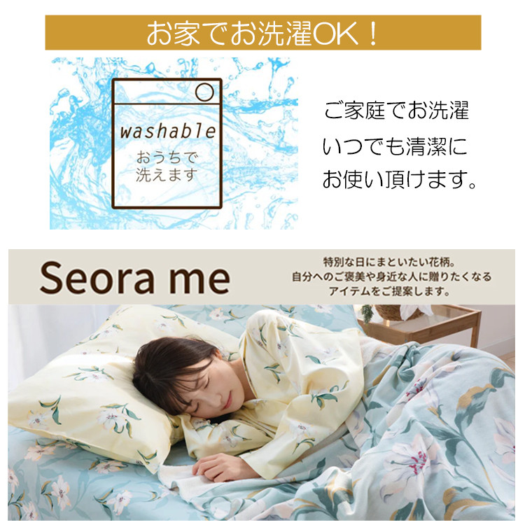 ロマンス小杉 枕カバー 43×63cm 綿100％ 日本製 ユリ 柄 seora me 40