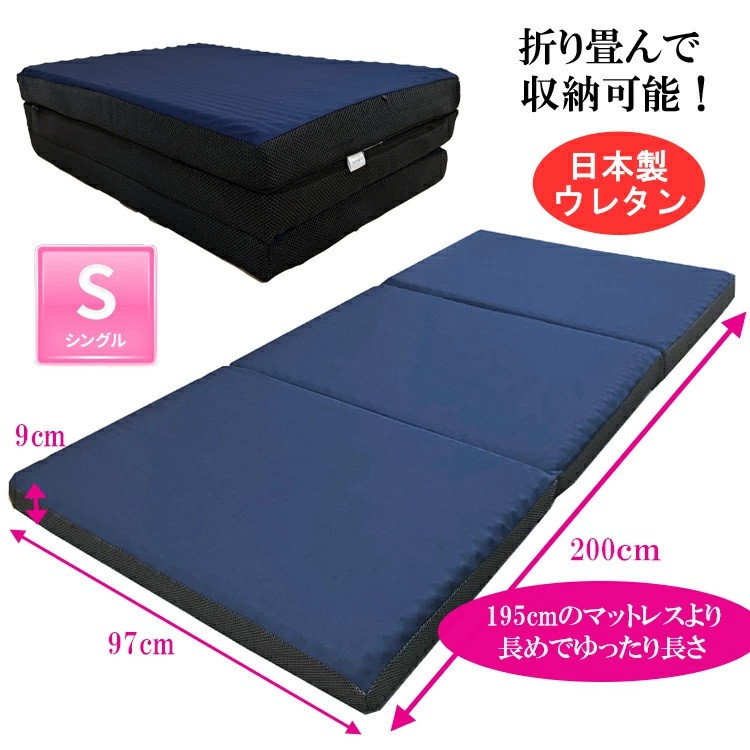ロマンス小杉 マットレス シングル 三つ折り ゆったり 長さ200cm か