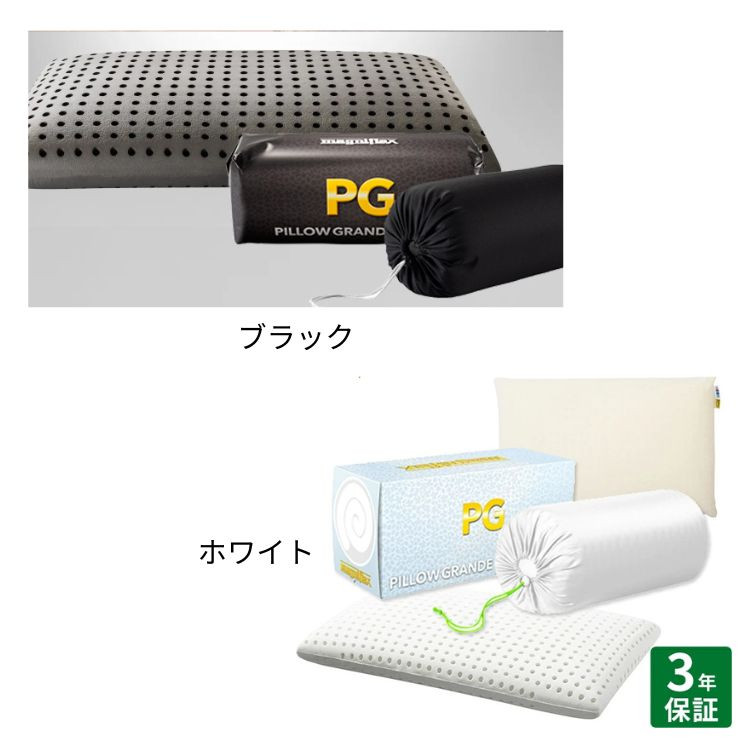 新品　未使用　マニフレックス　ピローグランデ ピロー グランデ 〜マニフレックスの枕で肩こり改善