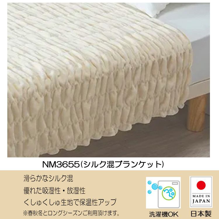 西川（nishikawa） シルク混 ケット ブランケット 毛布 シングル 日本