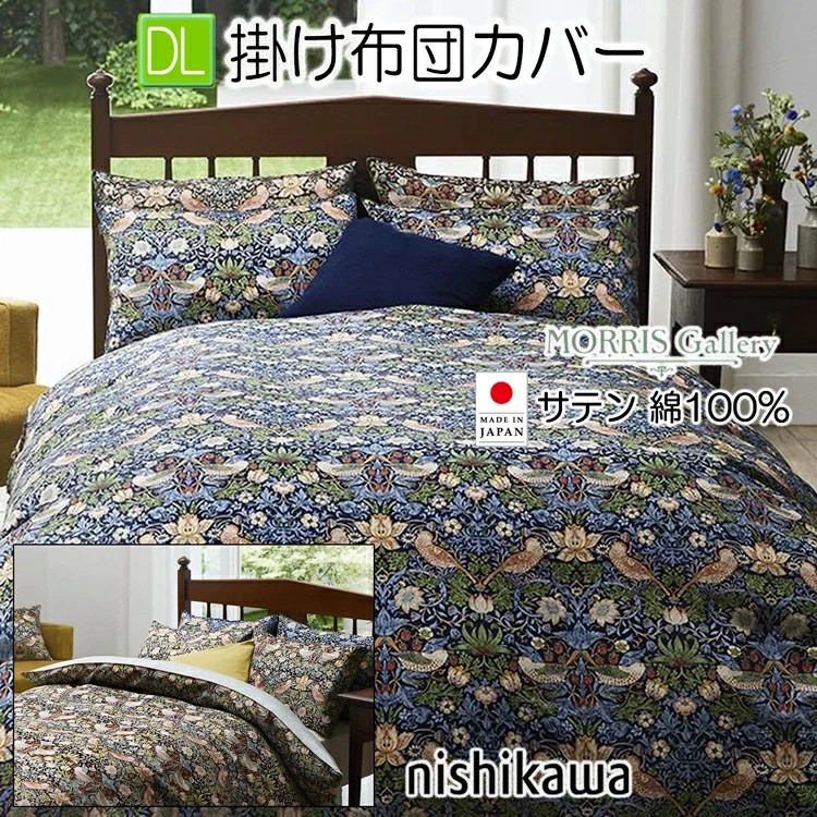 西川（nishikawa） 掛け布団カバー ダブル PI24150605 MG4652 綿100