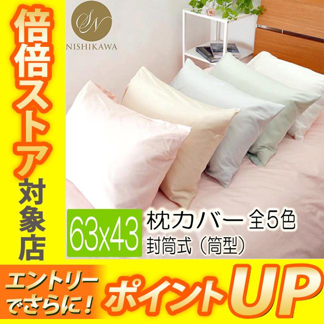 スヤラボ 【お買い得】 昭和西川 枕 ラグジュアリー ピロー 防臭 抗菌