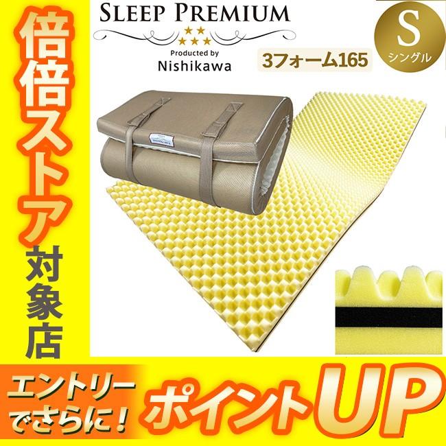 西川リビング　ナチュリアスリープ　セミダブル 楽天市場】[T] 西川 ナチュリア スリープ レギュラー 175NT 3