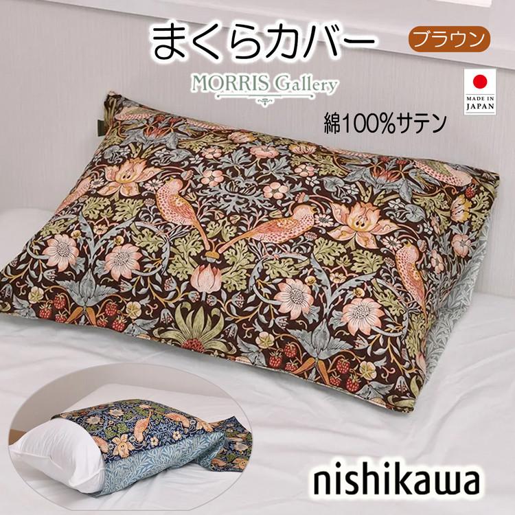 西川（nishikawa） 掛け布団カバー ダブル PI24150605 MG4652 綿100