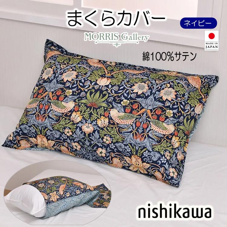 西川（nishikawa） 掛け布団カバー ダブル PI24150605 MG4652 綿100