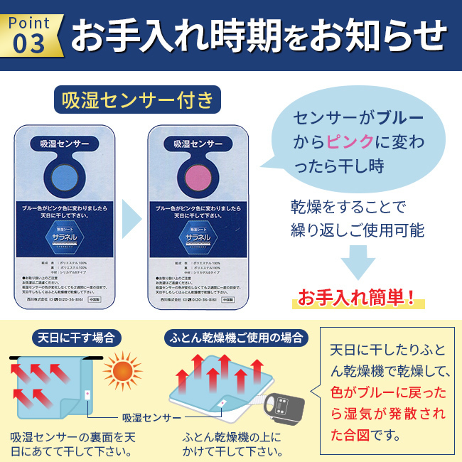 超歓迎 . 西川 シリカゲル入り 除湿シート サラネル セミダブル 110×180cm 湿気 汗臭 加齢臭 CP-6029 2073-02902  からっと寝 後継品 whitesforracialequity.org