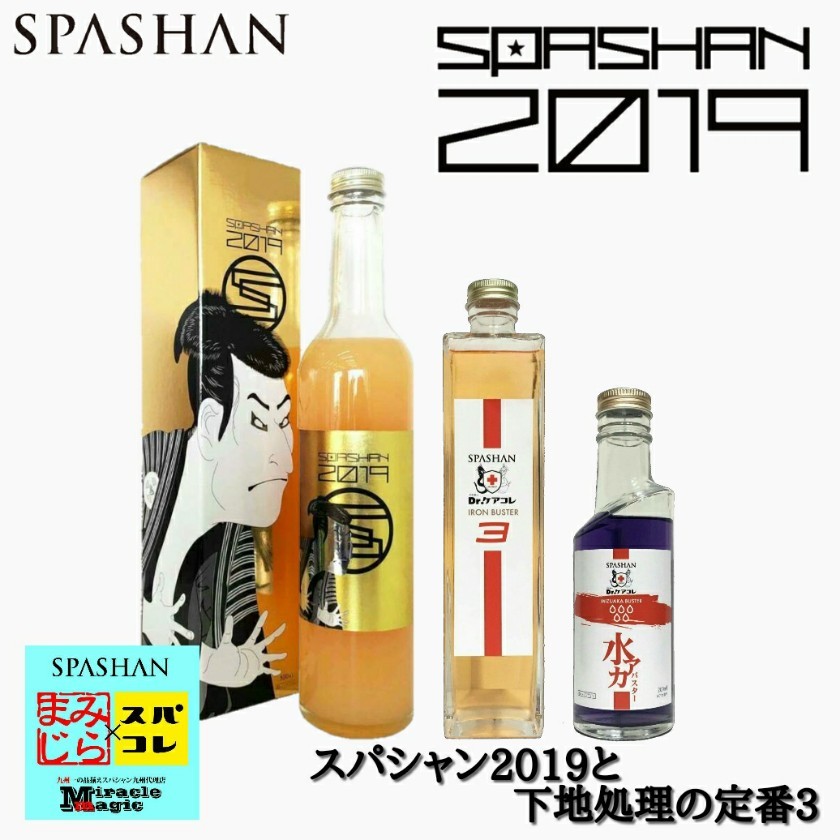 2019tositajishoriteiban3.jpg