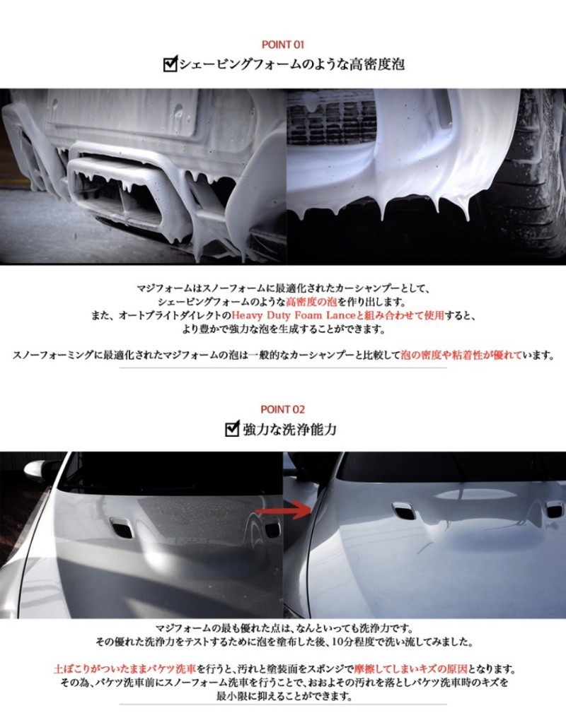 泡洗車 カーシャンプー タッチレス洗車 スノーフォーム マジフォーム500 Autobrite Direct 高圧洗浄機 メンテナンス 英国製  :ad-20000001:SORA - 通販 - Yahoo!ショッピング