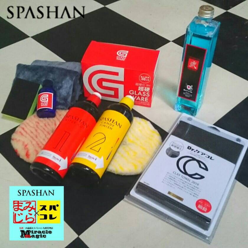 スパシャン SPASHAN ガラスコーティング 車 グラスウェア9H 待望の 