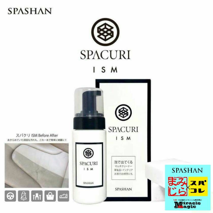 SPASHAN（スパシャン） スパクリISM 泡で出てくるマルチクリーナー