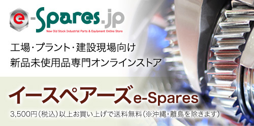e-Spares.jp - Yahoo!ショッピング
